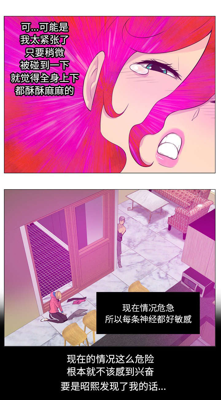 《家中授课》漫画最新章节第33章：女儿的到来免费下拉式在线观看章节第【1】张图片