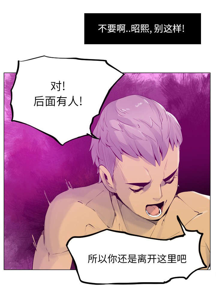 《家中授课》漫画最新章节第35章：我确实有人了免费下拉式在线观看章节第【1】张图片