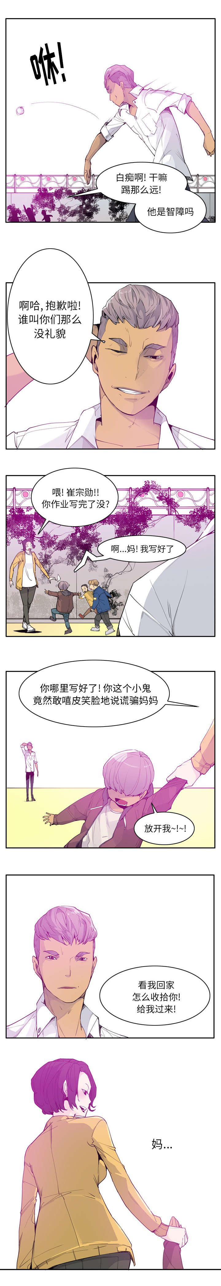 《家中授课》漫画最新章节第46章：脱身免费下拉式在线观看章节第【1】张图片