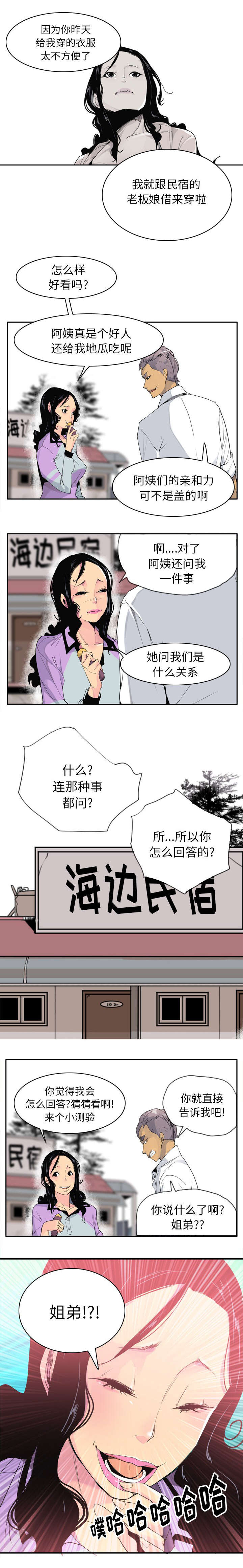 《家中授课》漫画最新章节第48章：妈妈是家人免费下拉式在线观看章节第【2】张图片