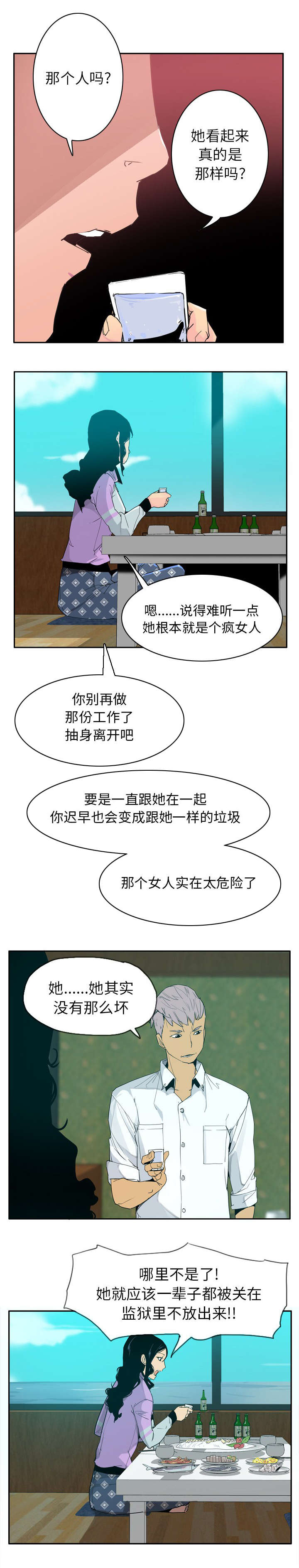 家中授课-第49章：教导全彩韩漫标签
