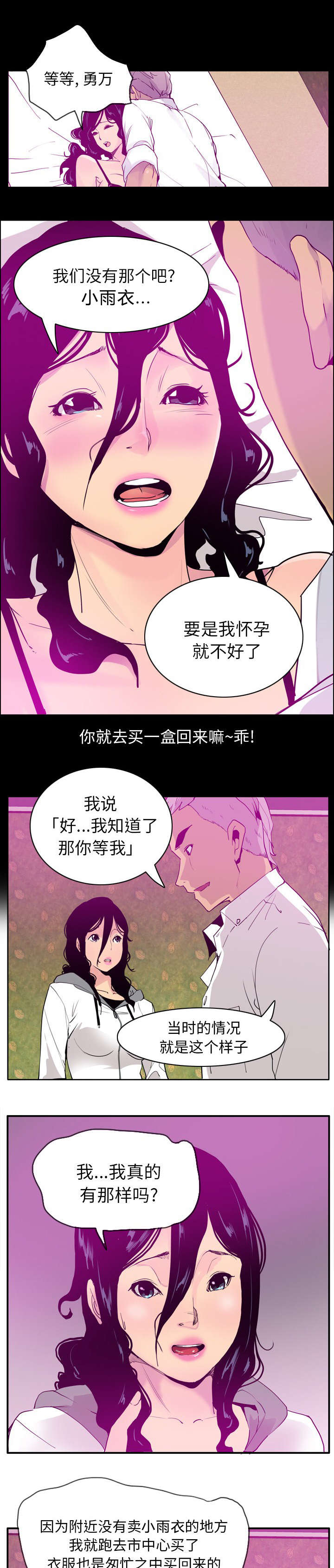 《家中授课》漫画最新章节第53章：明白心意免费下拉式在线观看章节第【3】张图片