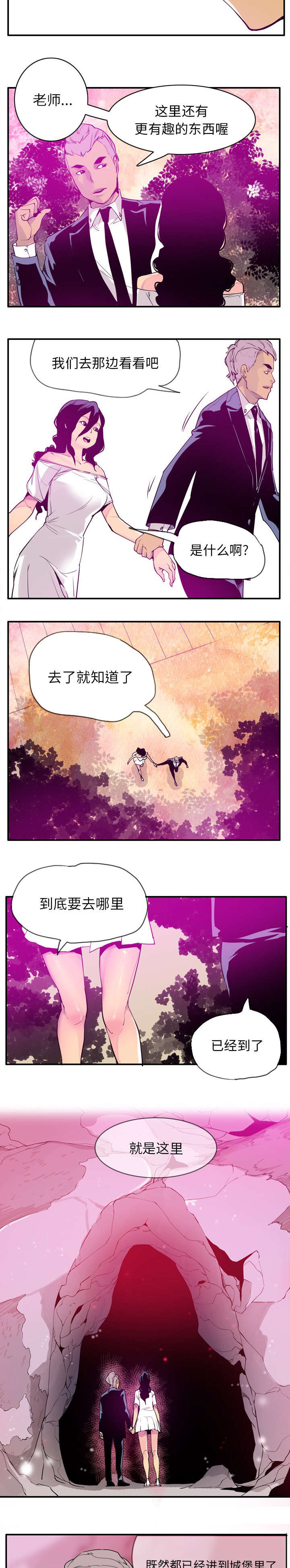 《家中授课》漫画最新章节第55章：一直呆下去吧免费下拉式在线观看章节第【2】张图片