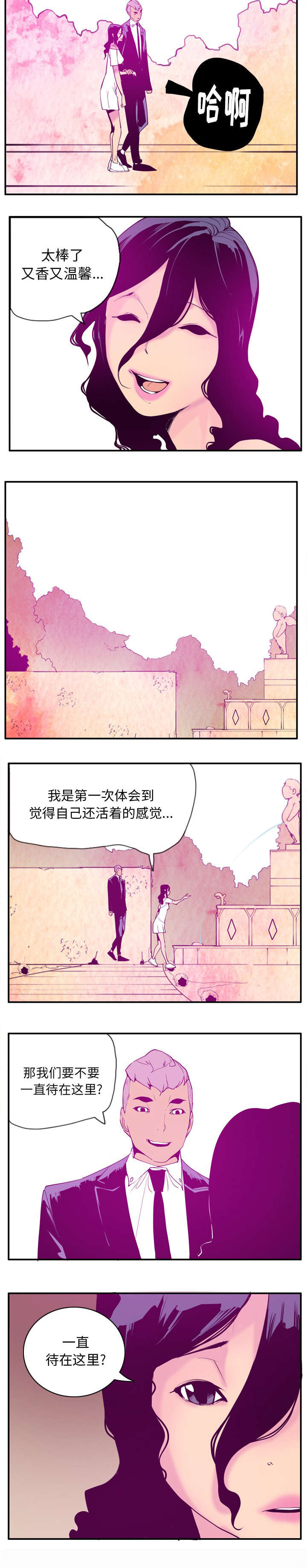 《家中授课》漫画最新章节第55章：一直呆下去吧免费下拉式在线观看章节第【4】张图片