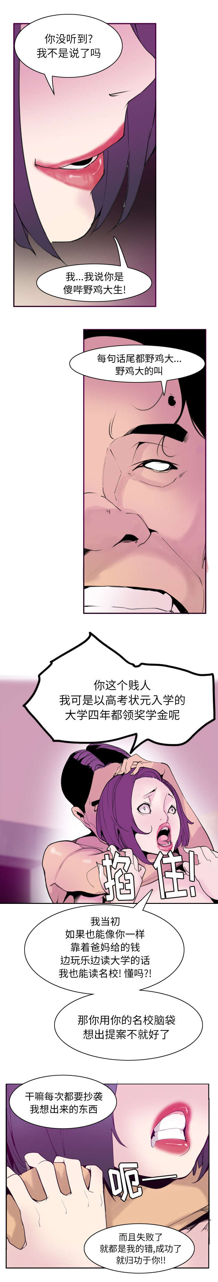 《家中授课》漫画最新章节第59章：还债的条件免费下拉式在线观看章节第【2】张图片