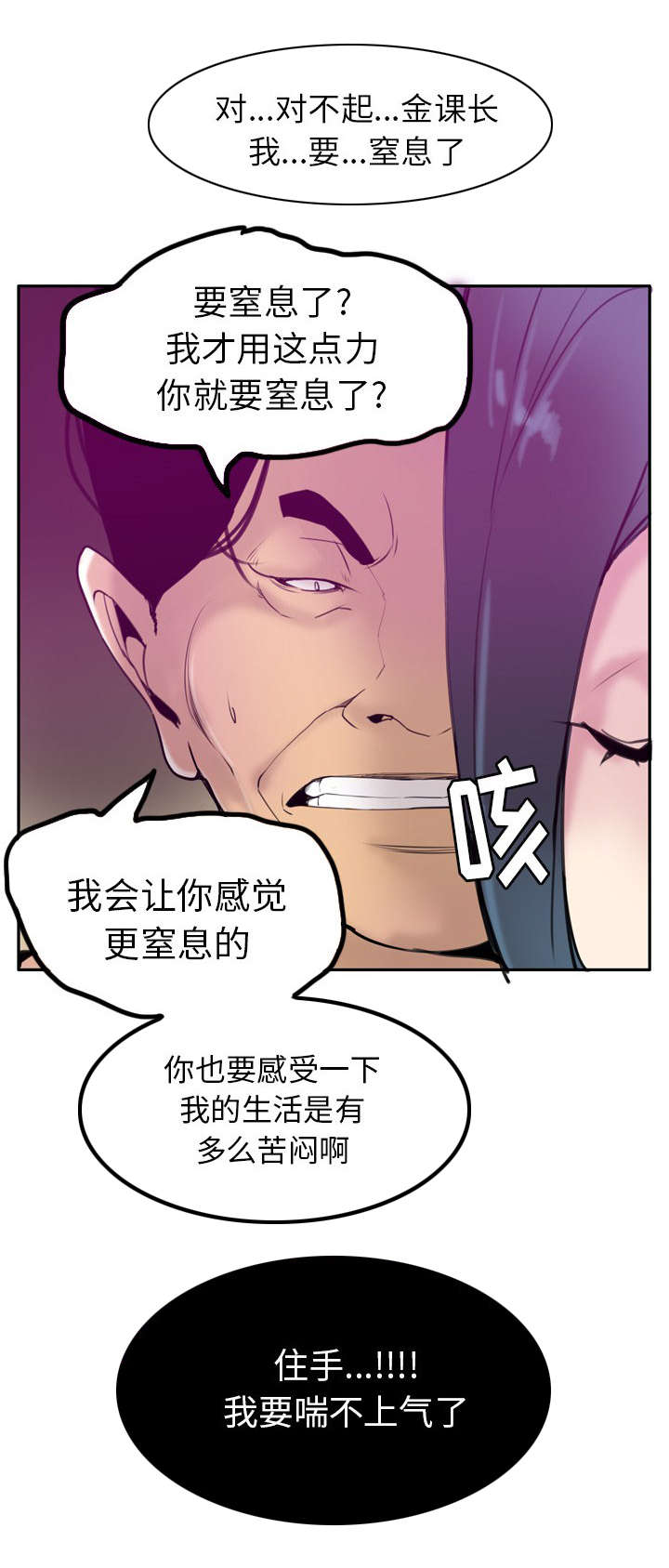 《家中授课》漫画最新章节第59章：还债的条件免费下拉式在线观看章节第【1】张图片