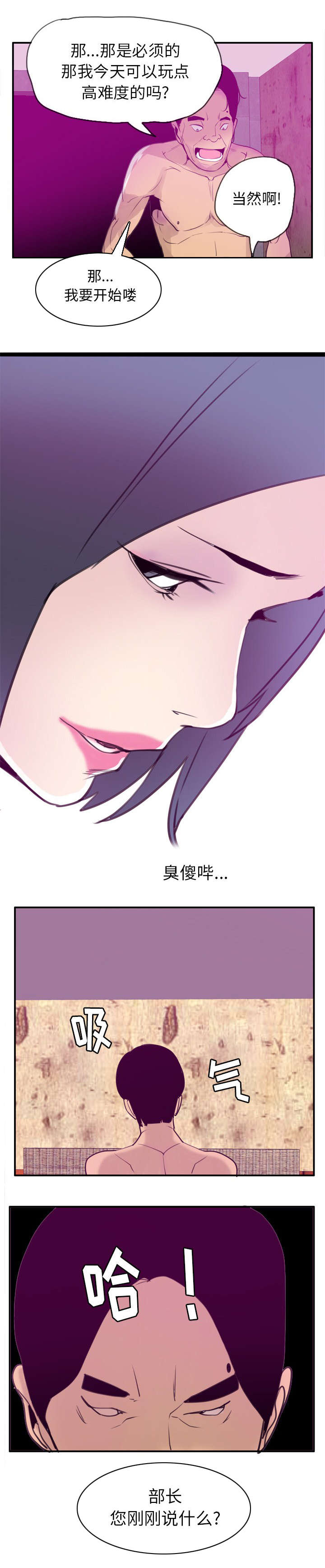 《家中授课》漫画最新章节第59章：还债的条件免费下拉式在线观看章节第【3】张图片