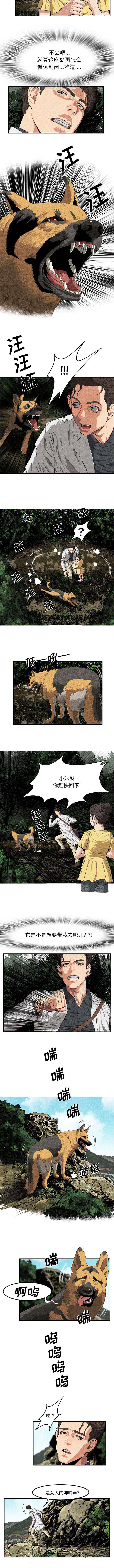 《任职凤凰村》漫画最新章节第6章：女人免费下拉式在线观看章节第【3】张图片