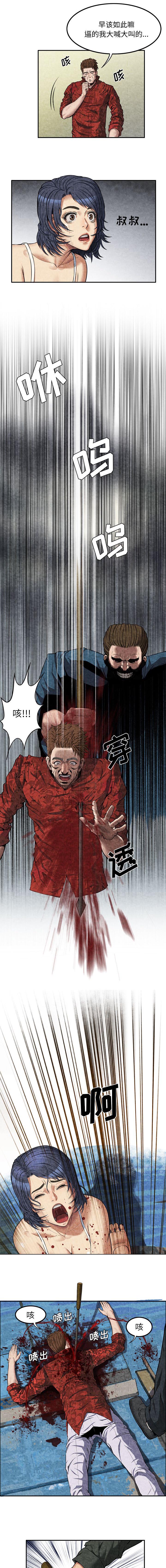 《任职凤凰村》漫画最新章节第12章：喂鱼免费下拉式在线观看章节第【2】张图片