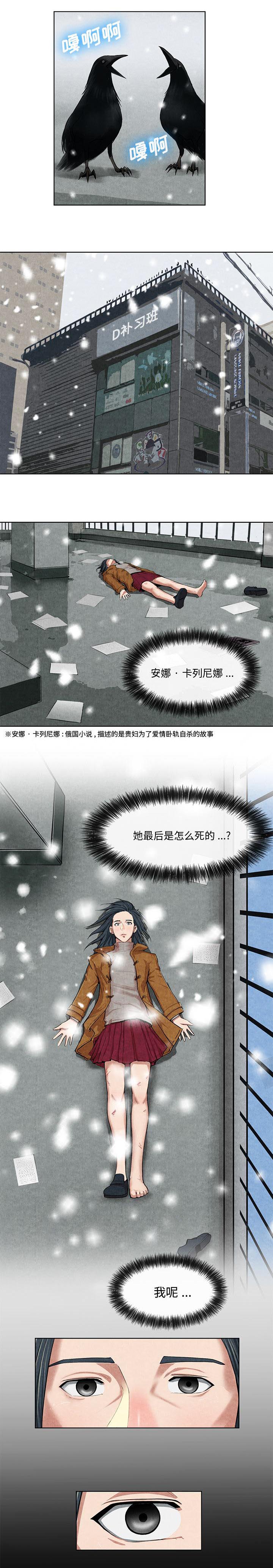 《任职凤凰村》漫画最新章节第23章：智希免费下拉式在线观看章节第【1】张图片