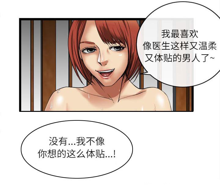 《任职凤凰村》漫画最新章节第36章：那个女人免费下拉式在线观看章节第【5】张图片