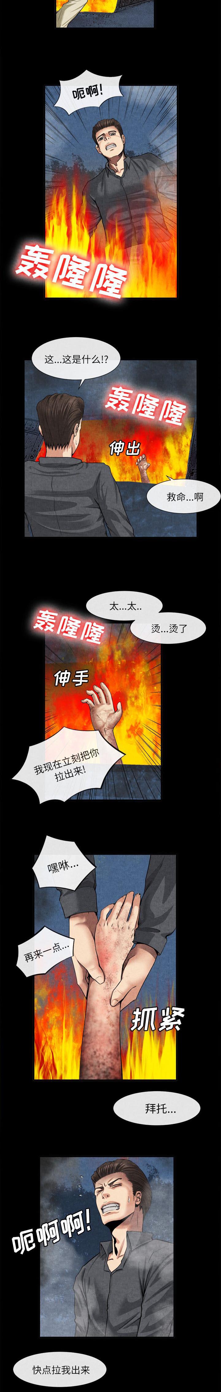 《任职凤凰村》漫画最新章节第41章：里面的东西免费下拉式在线观看章节第【2】张图片