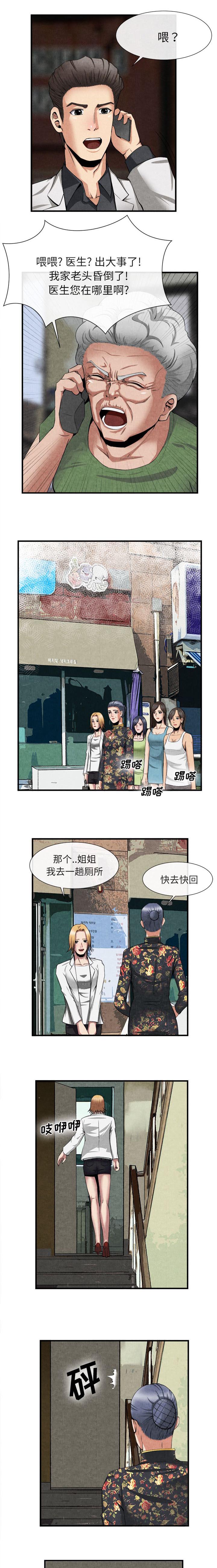 《任职凤凰村》漫画最新章节第49章：上船的理由免费下拉式在线观看章节第【4】张图片