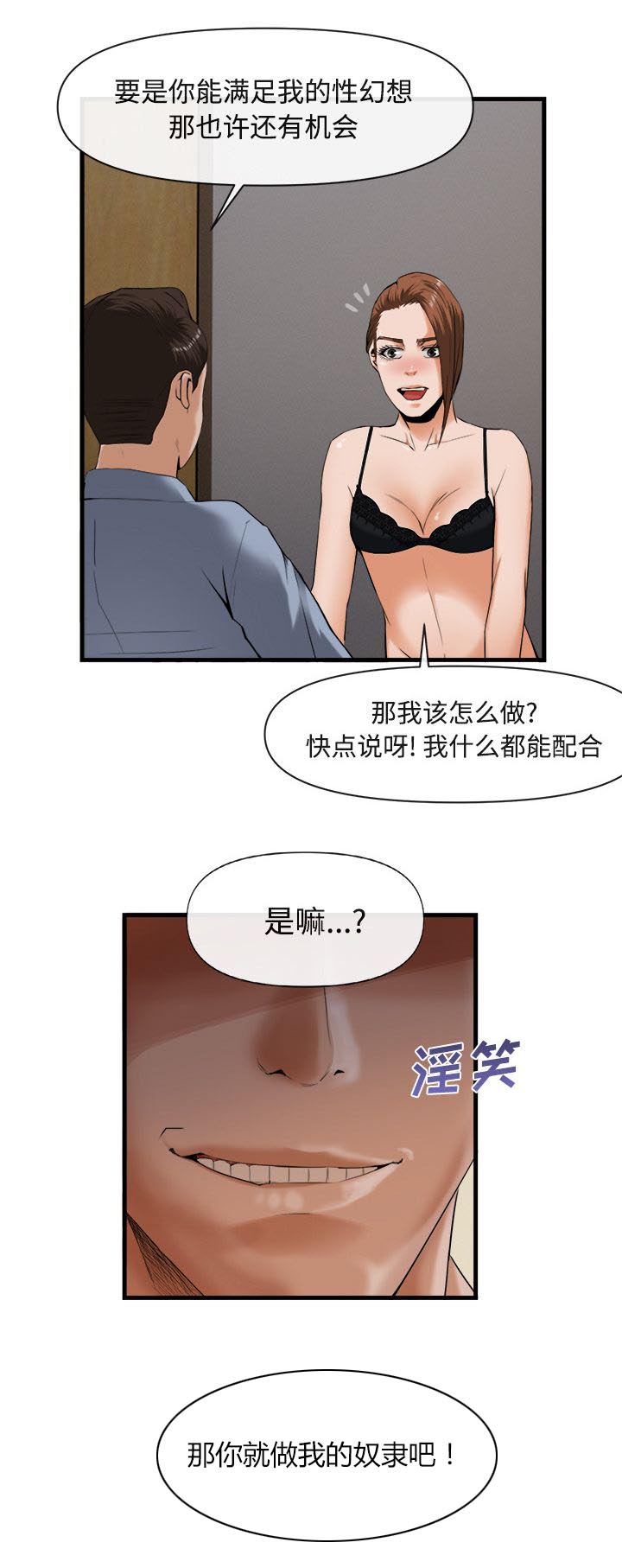 《任职凤凰村》漫画最新章节第55章：吸毒免费下拉式在线观看章节第【3】张图片