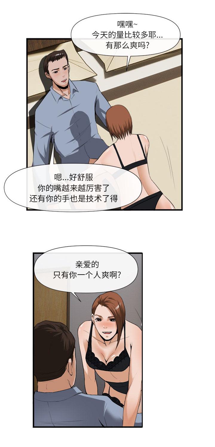 《任职凤凰村》漫画最新章节第55章：吸毒免费下拉式在线观看章节第【5】张图片