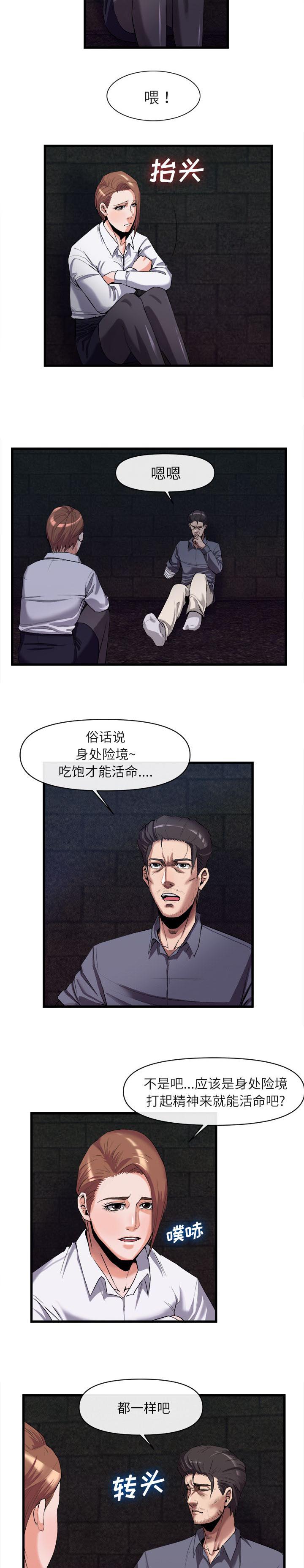 《任职凤凰村》漫画最新章节第57章：高攀免费下拉式在线观看章节第【4】张图片