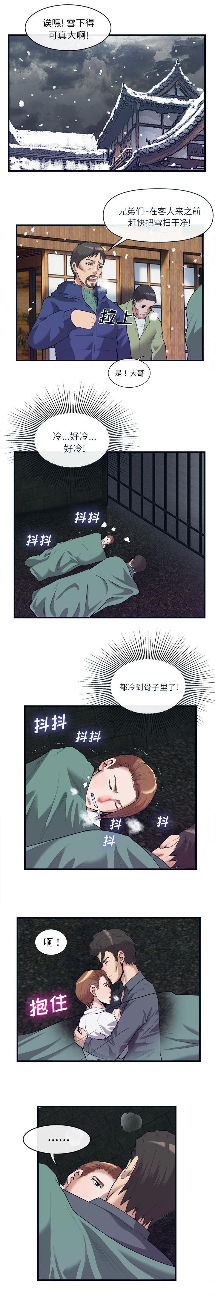 《任职凤凰村》漫画最新章节第60章：不让你称心如意免费下拉式在线观看章节第【1】张图片