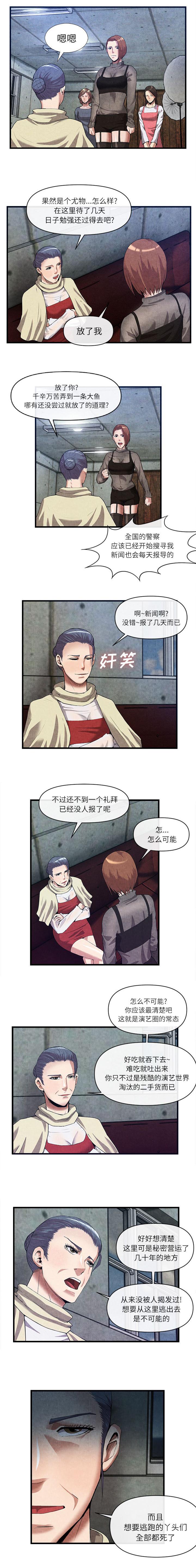 《任职凤凰村》漫画最新章节第62章：带走免费下拉式在线观看章节第【3】张图片