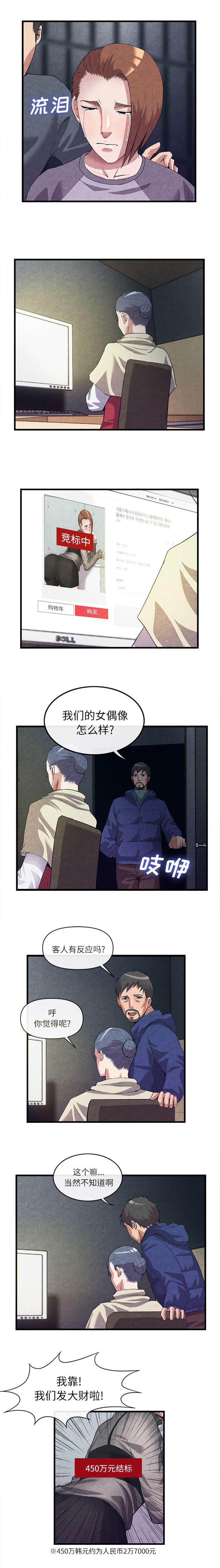 《任职凤凰村》漫画最新章节第63章：发大财免费下拉式在线观看章节第【2】张图片