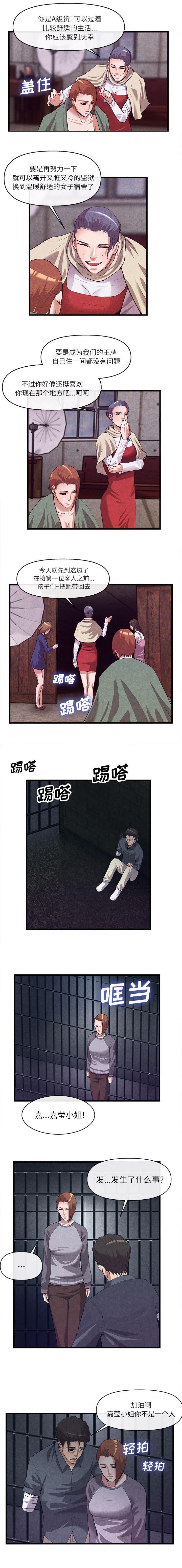 《任职凤凰村》漫画最新章节第63章：发大财免费下拉式在线观看章节第【3】张图片