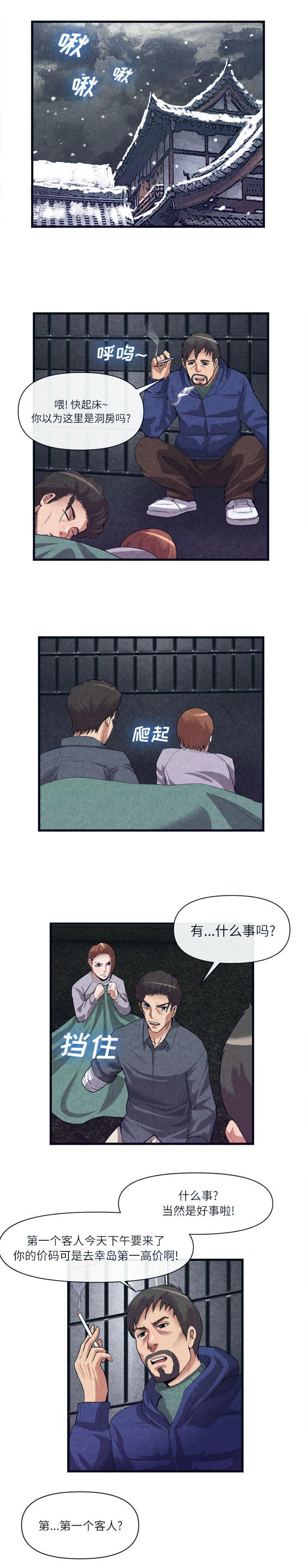 《任职凤凰村》漫画最新章节第64章：第一个客人免费下拉式在线观看章节第【7】张图片