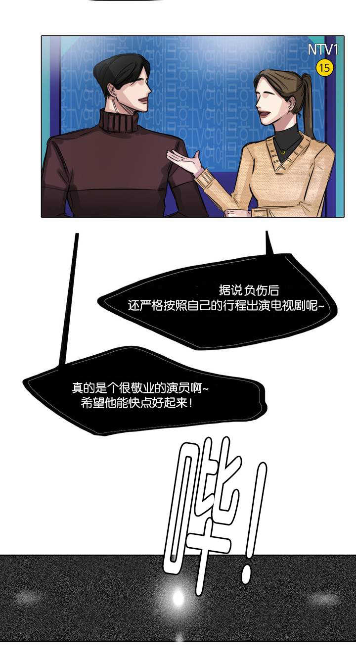 《选角》漫画最新章节第2章：引起骚乱免费下拉式在线观看章节第【1】张图片