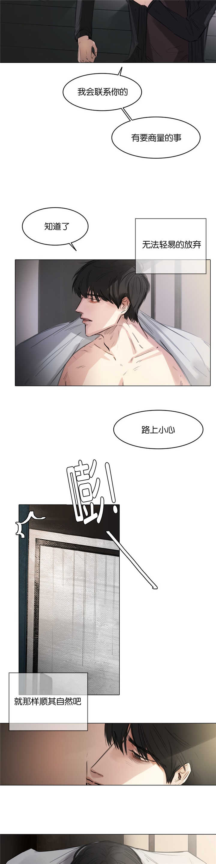 《选角》漫画最新章节第7章：拍摄杂志免费下拉式在线观看章节第【7】张图片