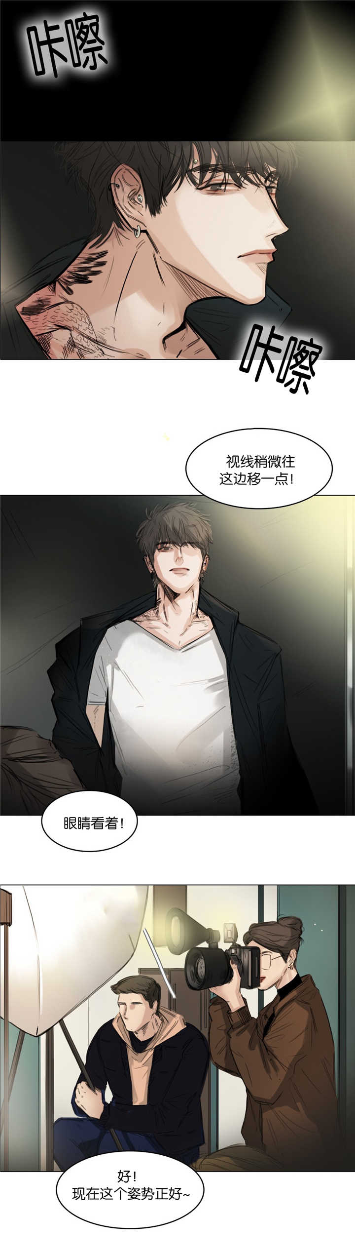 《选角》漫画最新章节第7章：拍摄杂志免费下拉式在线观看章节第【5】张图片