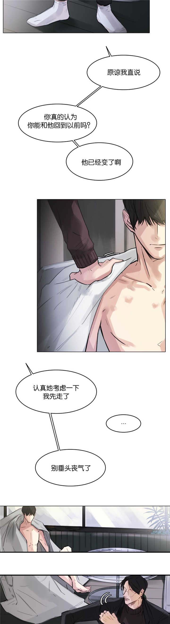 《选角》漫画最新章节第7章：拍摄杂志免费下拉式在线观看章节第【8】张图片