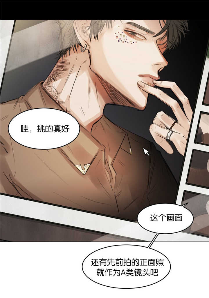 《选角》漫画最新章节第7章：拍摄杂志免费下拉式在线观看章节第【1】张图片