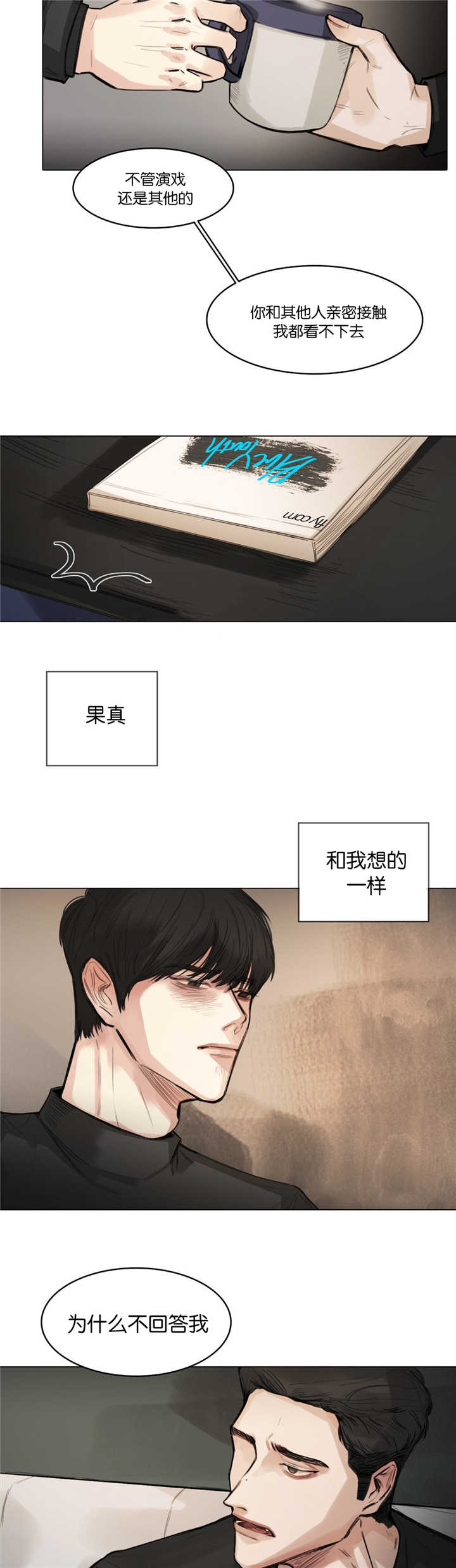 《选角》漫画最新章节第10章：演戏而已免费下拉式在线观看章节第【8】张图片