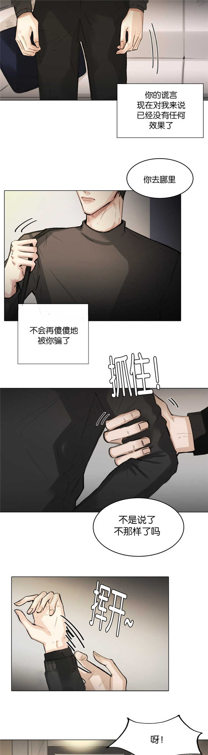 《选角》漫画最新章节第11章：幻想吻戏免费下拉式在线观看章节第【11】张图片