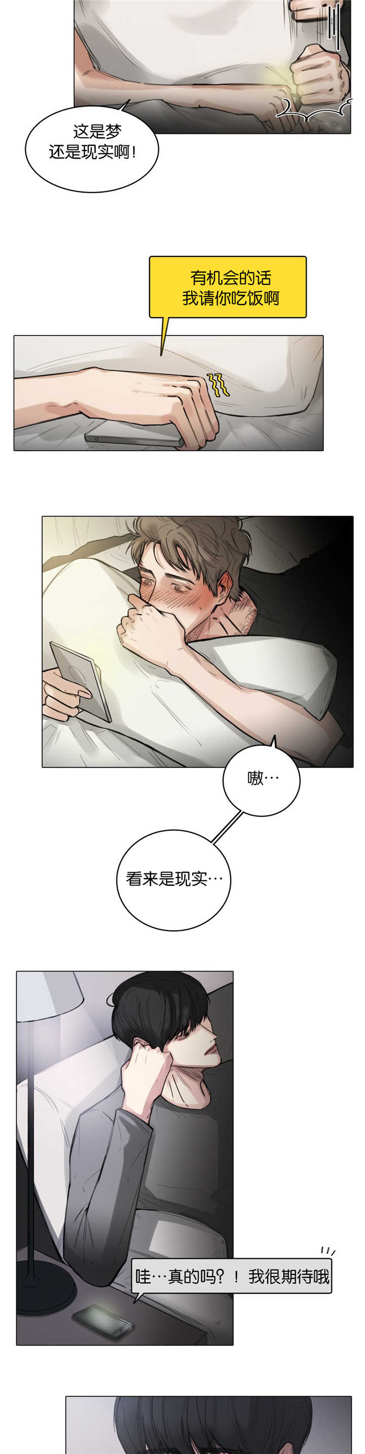 《选角》漫画最新章节第13章：准备试镜免费下拉式在线观看章节第【8】张图片