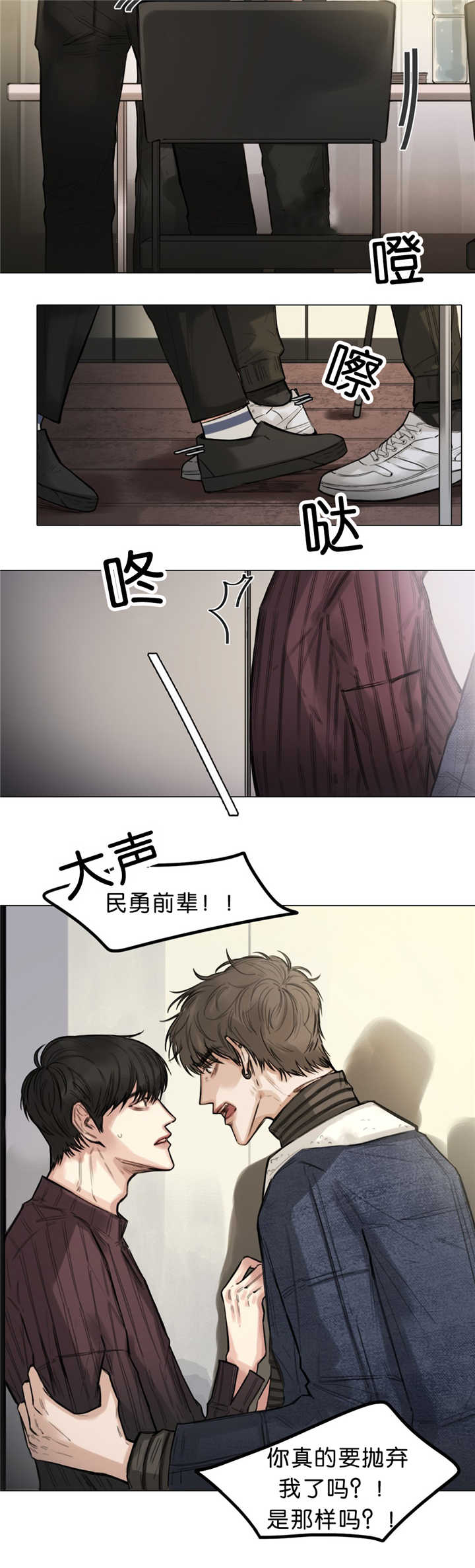 《选角》漫画最新章节第15章：抛弃我吗免费下拉式在线观看章节第【4】张图片