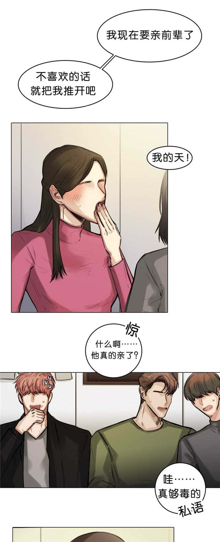 《选角》漫画最新章节第15章：抛弃我吗免费下拉式在线观看章节第【2】张图片