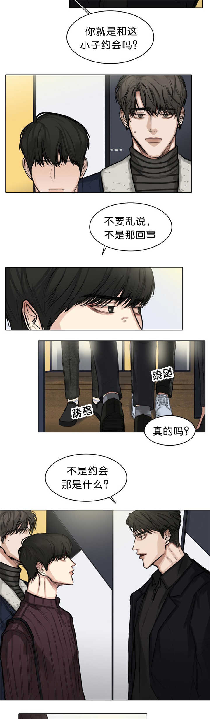 《选角》漫画最新章节第18章：不要这样免费下拉式在线观看章节第【9】张图片