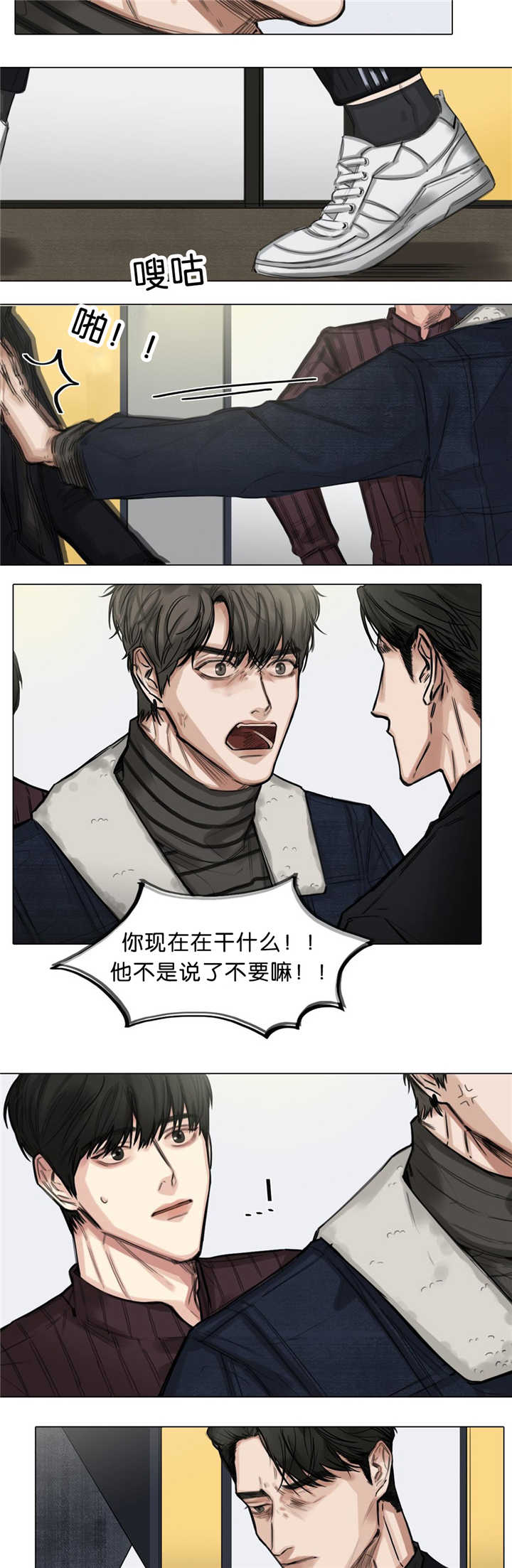 《选角》漫画最新章节第18章：不要这样免费下拉式在线观看章节第【7】张图片