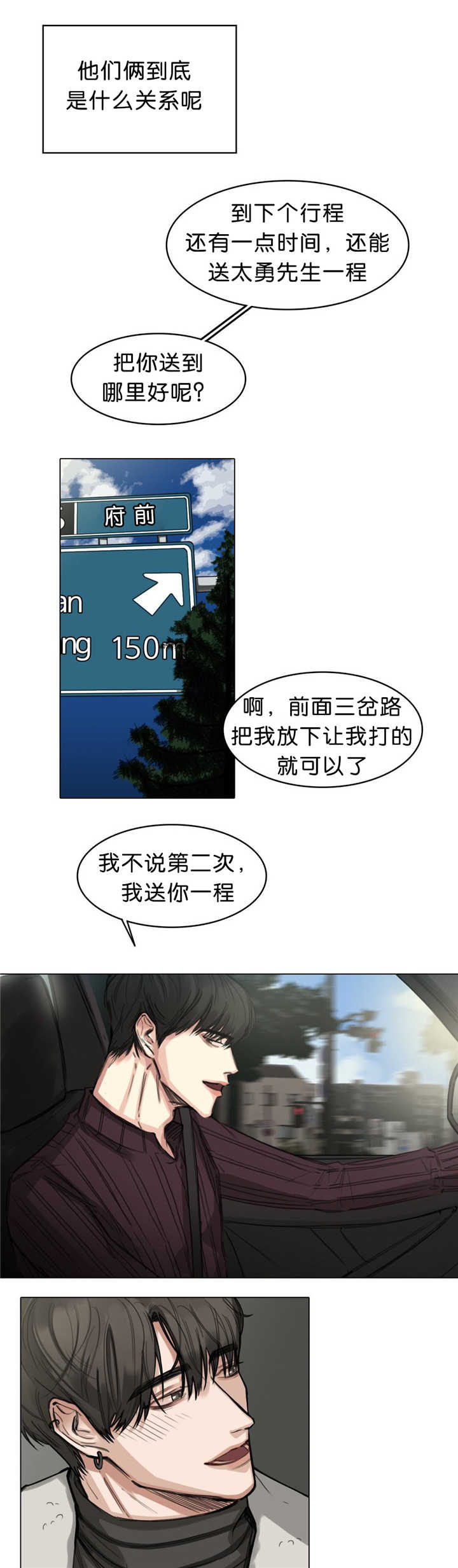 《选角》漫画最新章节第19章：还来得及免费下拉式在线观看章节第【9】张图片