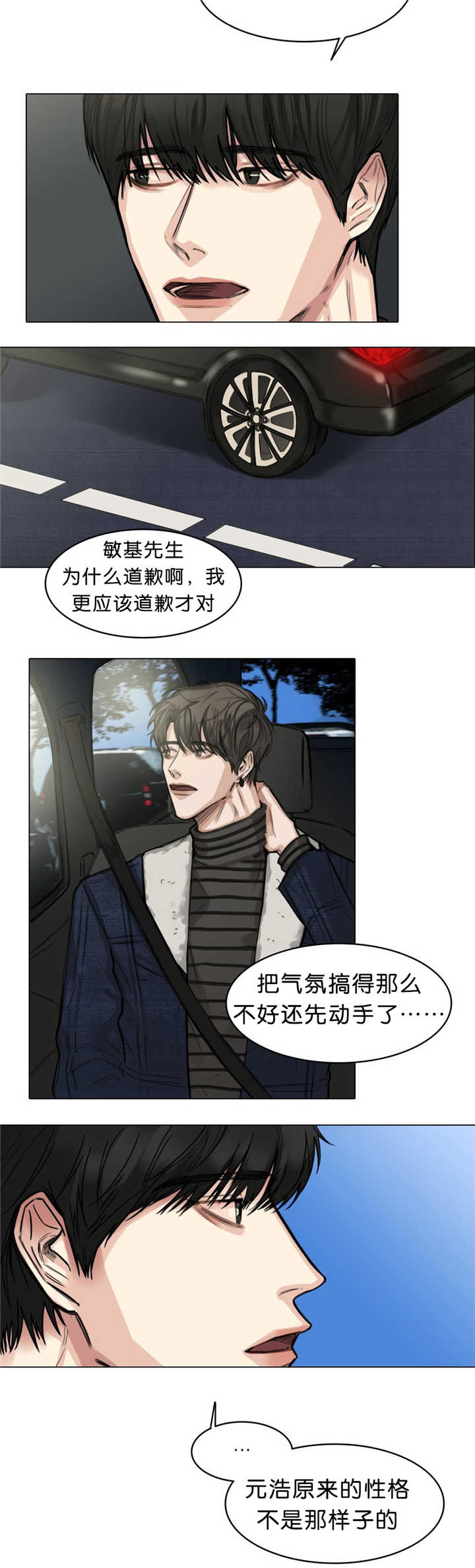 《选角》漫画最新章节第19章：还来得及免费下拉式在线观看章节第【11】张图片