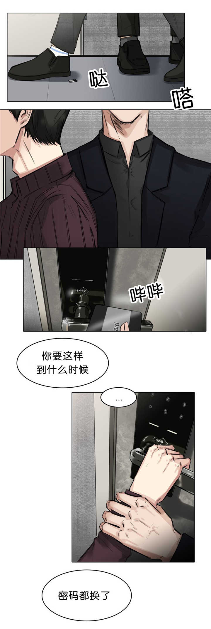 《选角》漫画最新章节第20章：无足轻重免费下拉式在线观看章节第【9】张图片