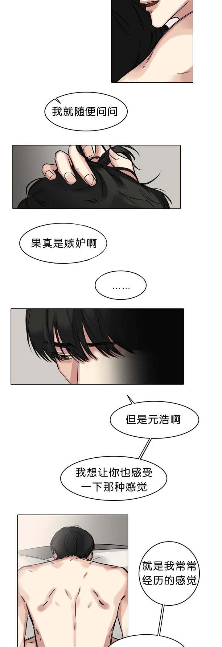 《选角》漫画最新章节第21章：是你的错免费下拉式在线观看章节第【5】张图片