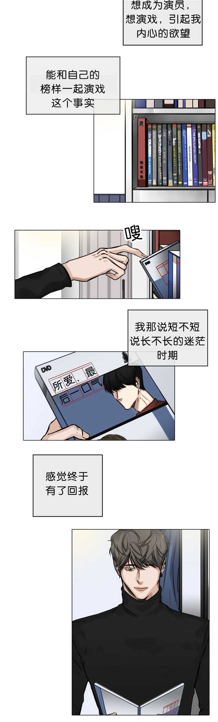 《选角》漫画最新章节第21章：是你的错免费下拉式在线观看章节第【1】张图片