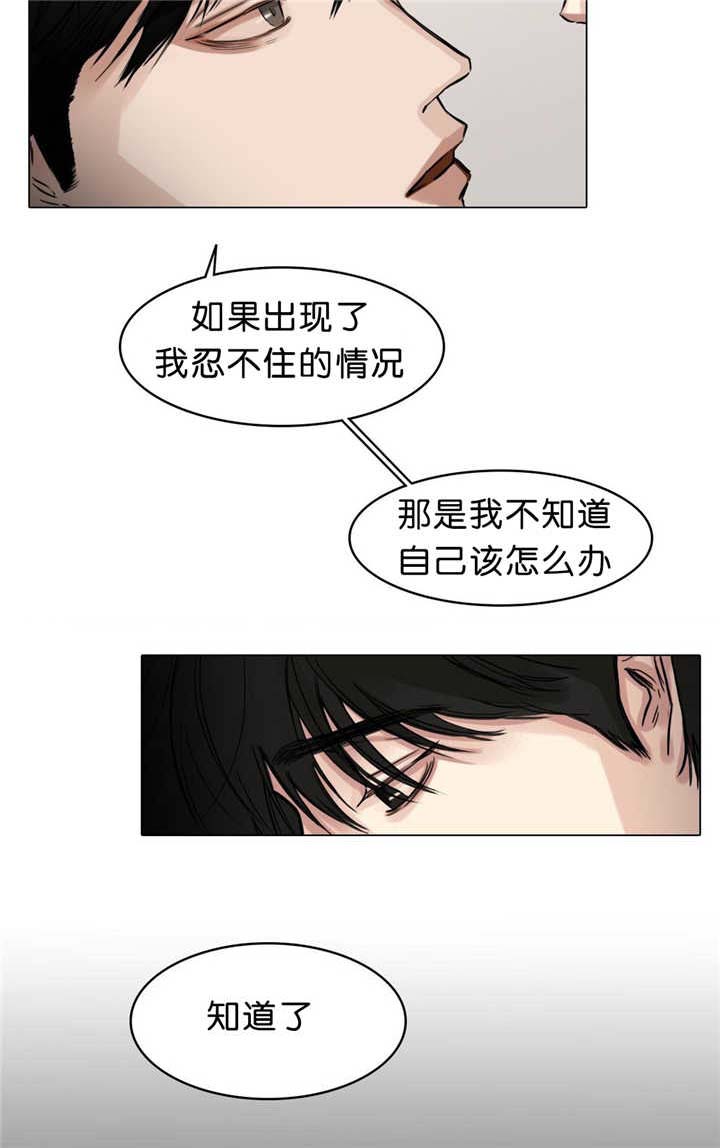 《选角》漫画最新章节第21章：是你的错免费下拉式在线观看章节第【3】张图片