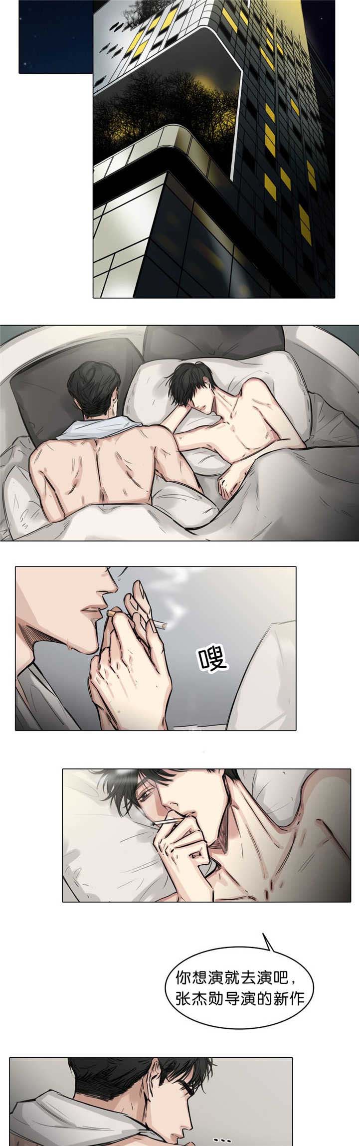 《选角》漫画最新章节第21章：是你的错免费下拉式在线观看章节第【9】张图片