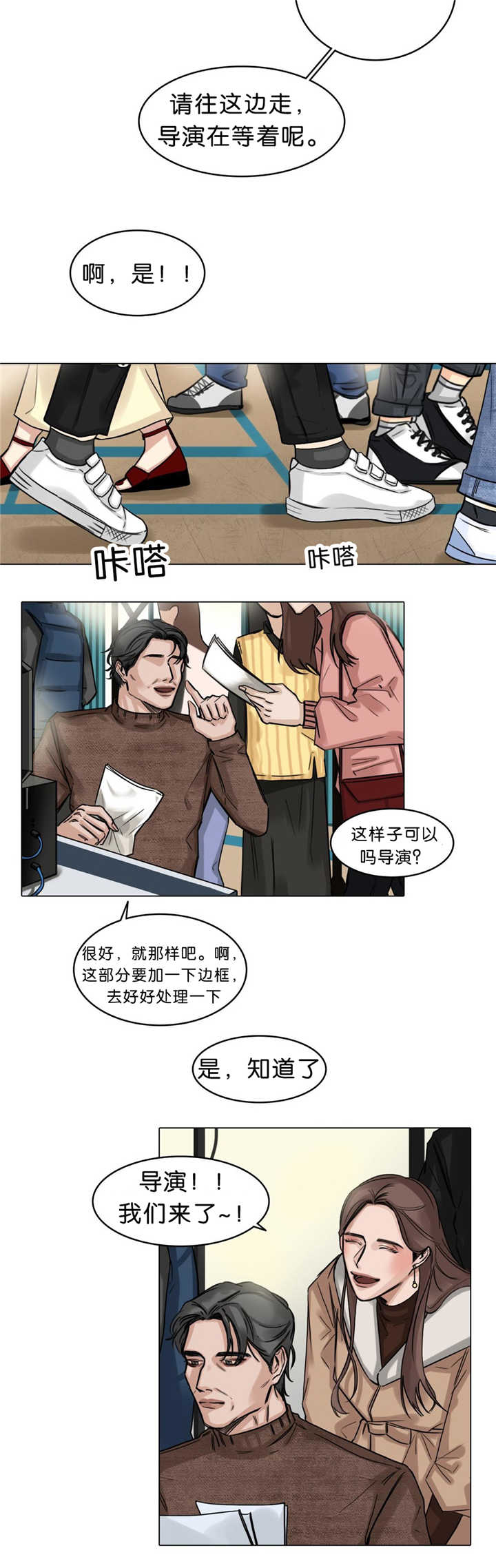 《选角》漫画最新章节第22章：有点担心免费下拉式在线观看章节第【1】张图片