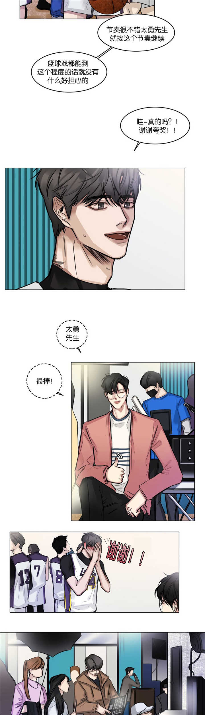 《选角》漫画最新章节第23章：好好问候免费下拉式在线观看章节第【3】张图片