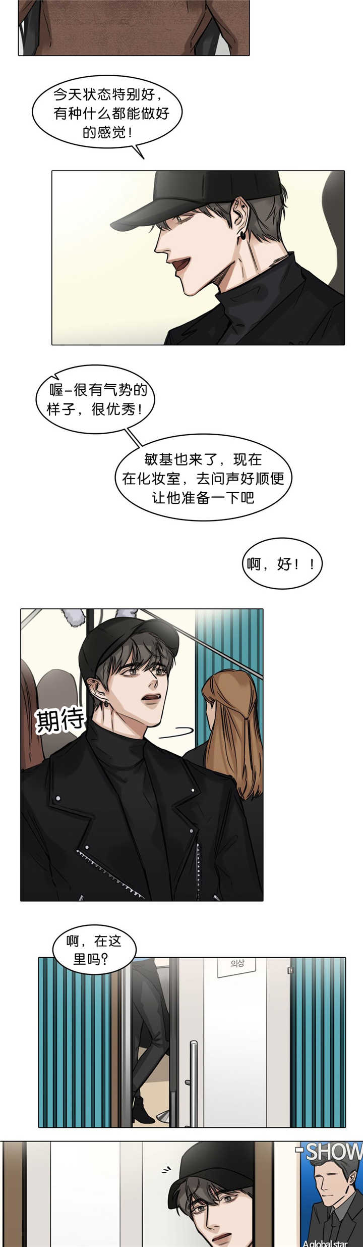 《选角》漫画最新章节第23章：好好问候免费下拉式在线观看章节第【10】张图片