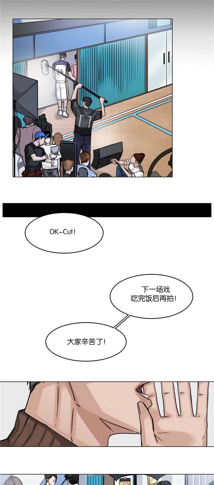 《选角》漫画最新章节第24章：帅气的人免费下拉式在线观看章节第【5】张图片