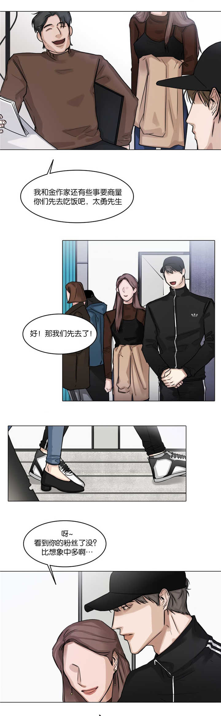 《选角》漫画最新章节第25章：无心撞见免费下拉式在线观看章节第【3】张图片