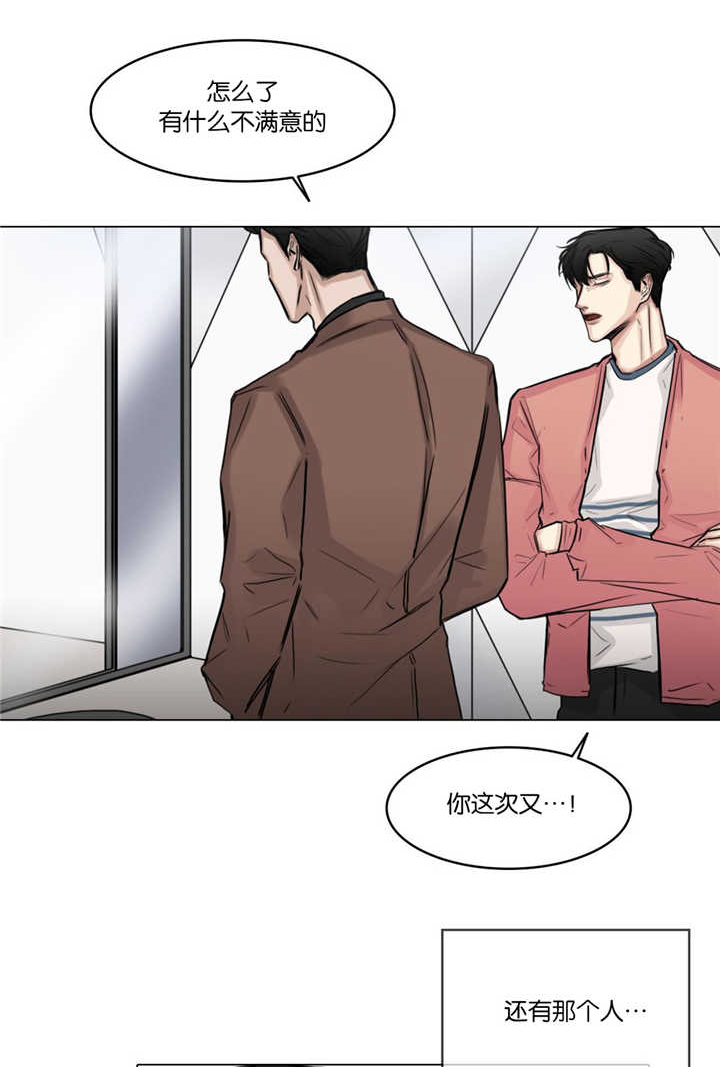 《选角》漫画最新章节第25章：无心撞见免费下拉式在线观看章节第【11】张图片